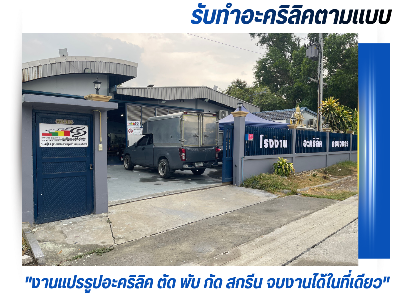 บริษัท เอสทีพี เอเชี่ยน กรุ๊ป จำกัด (15)